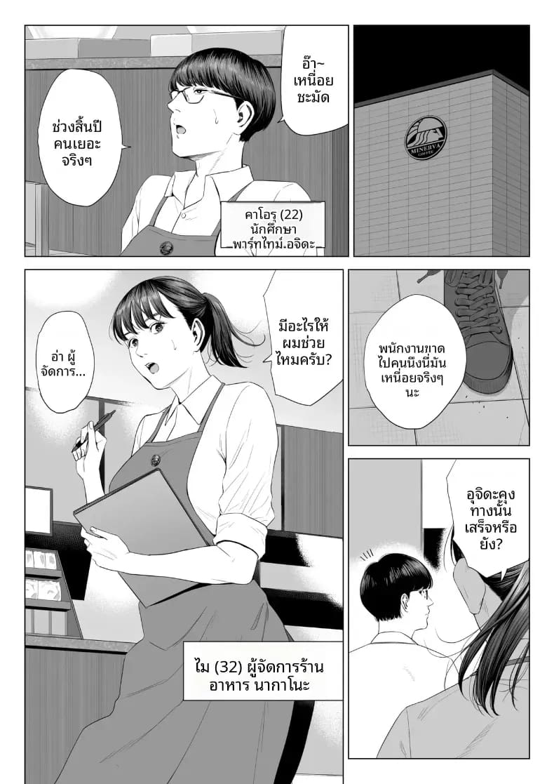 อ่านโดจิน ผู้จัดการเป็น M สินะครับ 1 แปลไทย